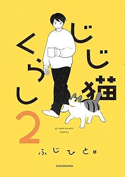 じじねこ様  4200-10000 黒猫ジジさん on X: 